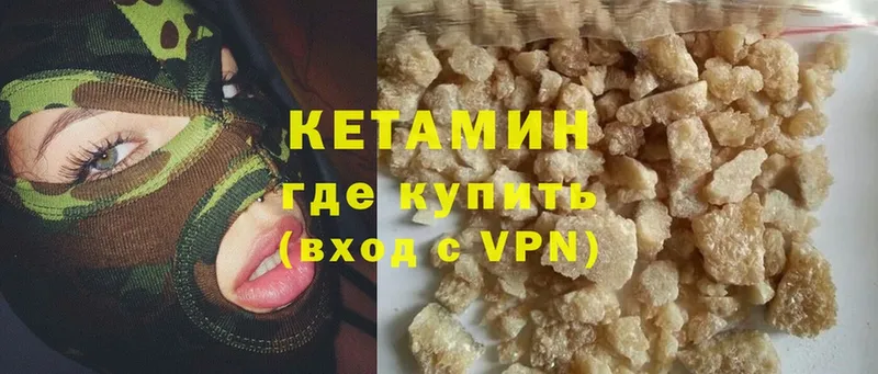 купить   Губаха  Кетамин ketamine 