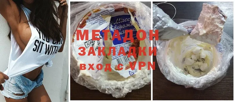 МЕТАДОН кристалл  Губаха 