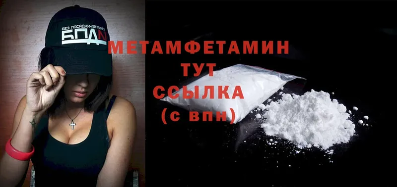 Метамфетамин Methamphetamine  Губаха 